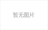 昌吉网架加工之几种常见网架的安装方法